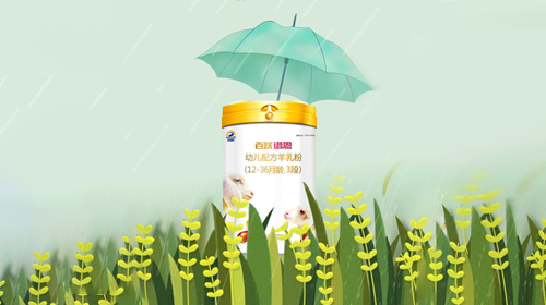 婴幼儿羊奶粉哪些方面可靠